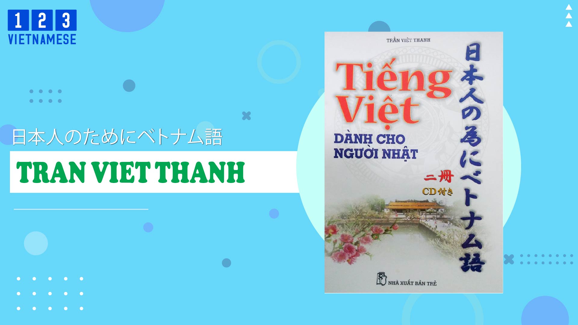 日本人のためにベトナム語 [ブック]